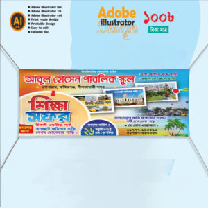পিকনিক ব্যানার 2025