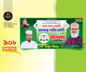 Bangladesh-Jamaat-e-Islami