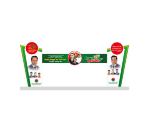 বিএনপি গেট ব্যানার। BNP get Banner