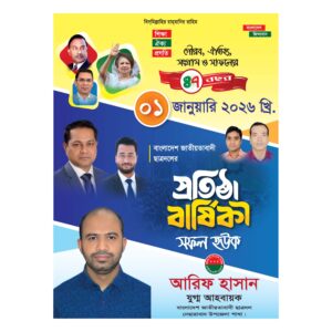 ৪৭ তম ছাত্রদলের প্রতিষ্ঠা বার্ষিকী