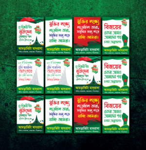 বিজয় দিবস ফেস্টুন