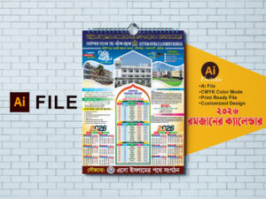 2026 সালের রমজানের ক্যালেন্ডার