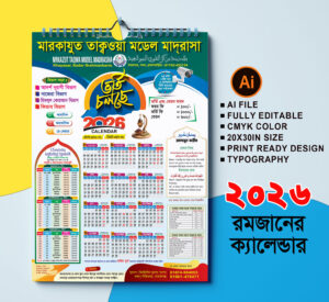 রমজান ক্যালেন্ডার ডিজাইন – Ramadan Calendar Design