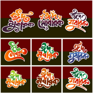 Eid Mubarak Typography