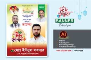 Eid Mubarak Postar 2026