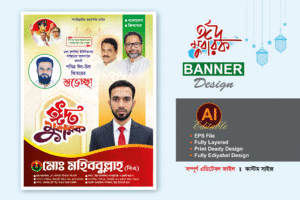 Eid Mubarak Banne 2026