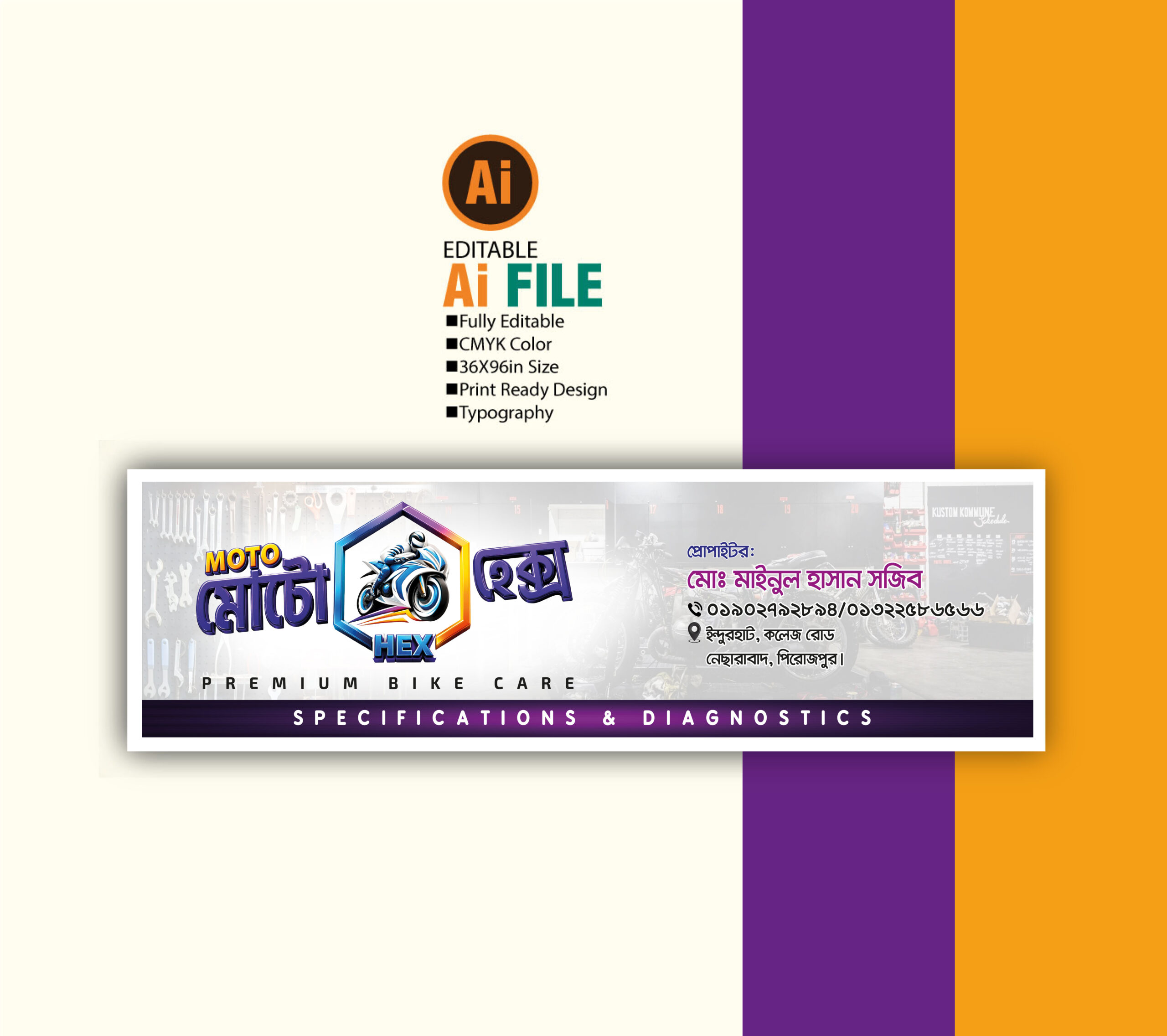 বাইক সার্ভিস