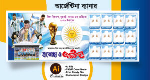 Argentina Supporter Banner আর্জেন্টিনা সাপোর্টার ব্যানার
