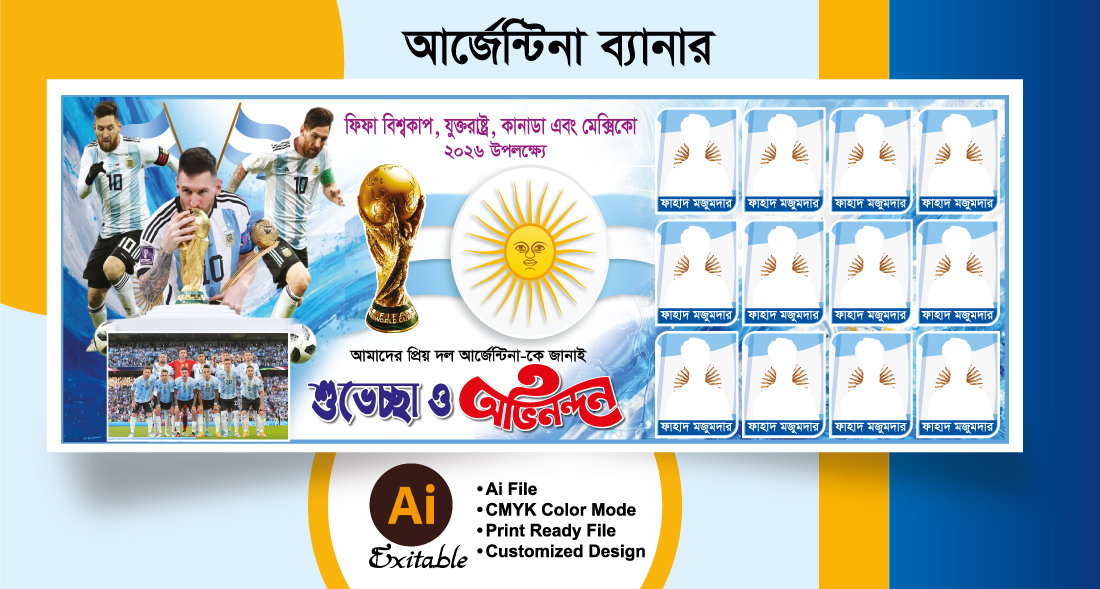 Argentina Supporter Banner আর্জেন্টিনা সাপোর্টার ব্যানার