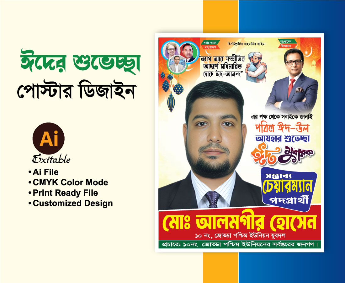 আর্জেন্টিনা সাপোর্টার ব্যানার