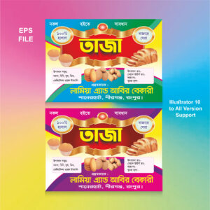 মিস্টির বক্স Mistir Box