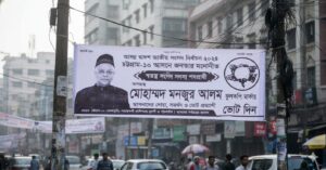 নির্বাচনী কাপড়ের ব্যানার প্রিন্ট। Election cloth banner print
